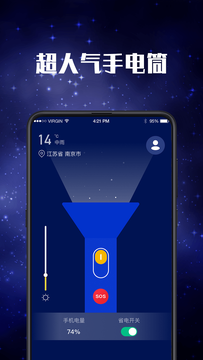 小夜燈手電筒