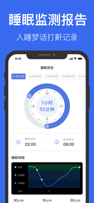 每日冥想iPhone版