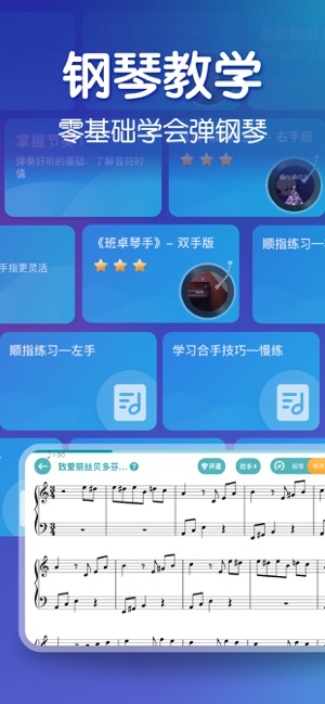 钢琴iPhone版
