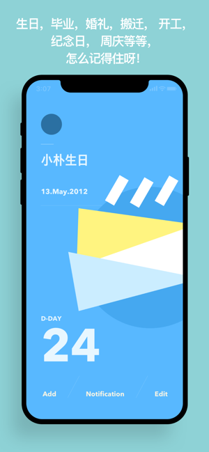 DayCircleiPhone版