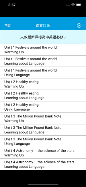 跟读听写人教版新课标高中英语必修3iPhone版