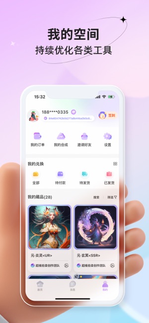 超维空间iPhone版