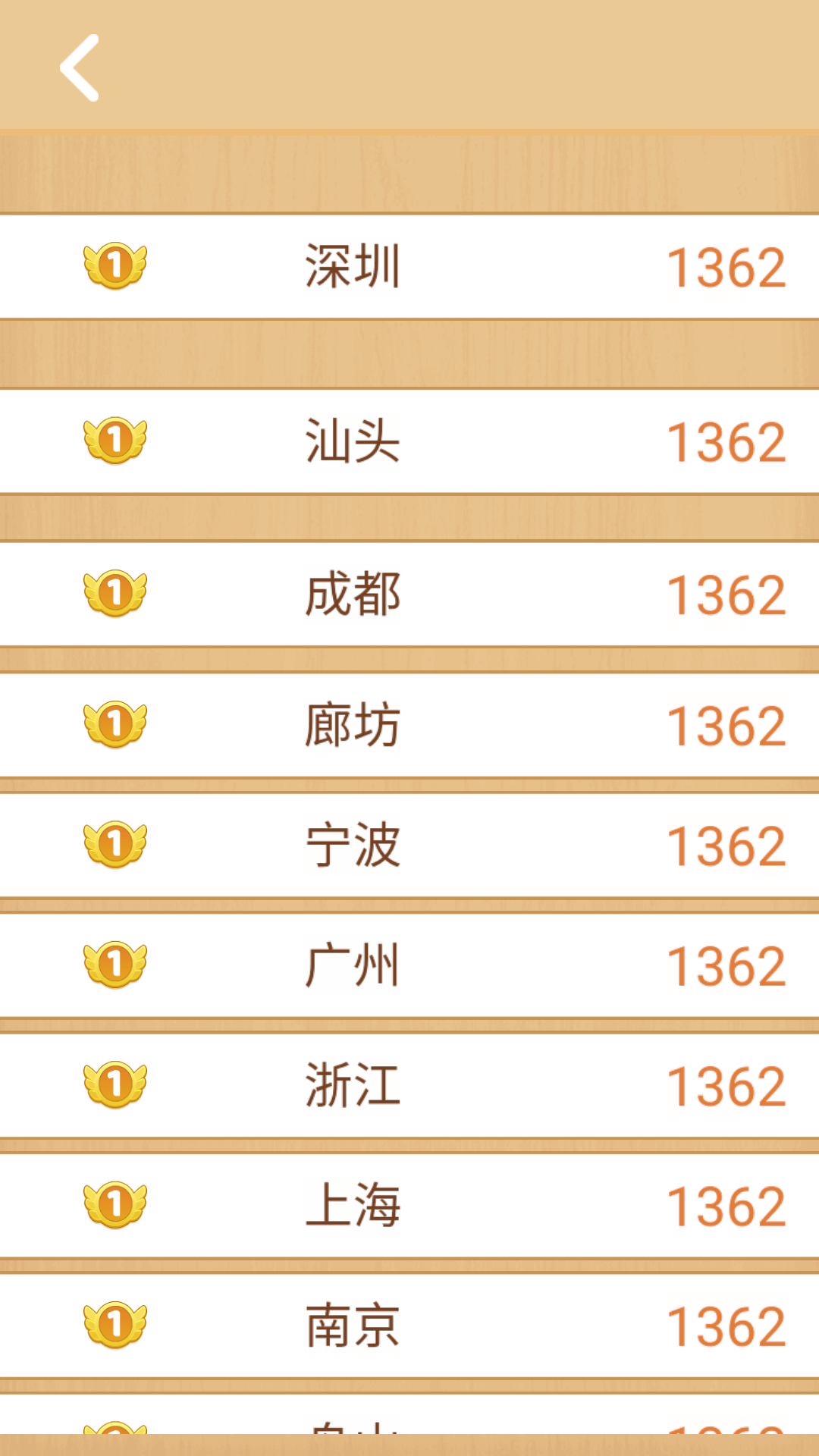24點(diǎn)口算王鴻蒙版