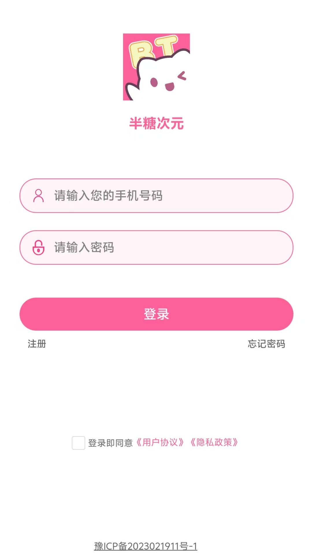 半糖次元