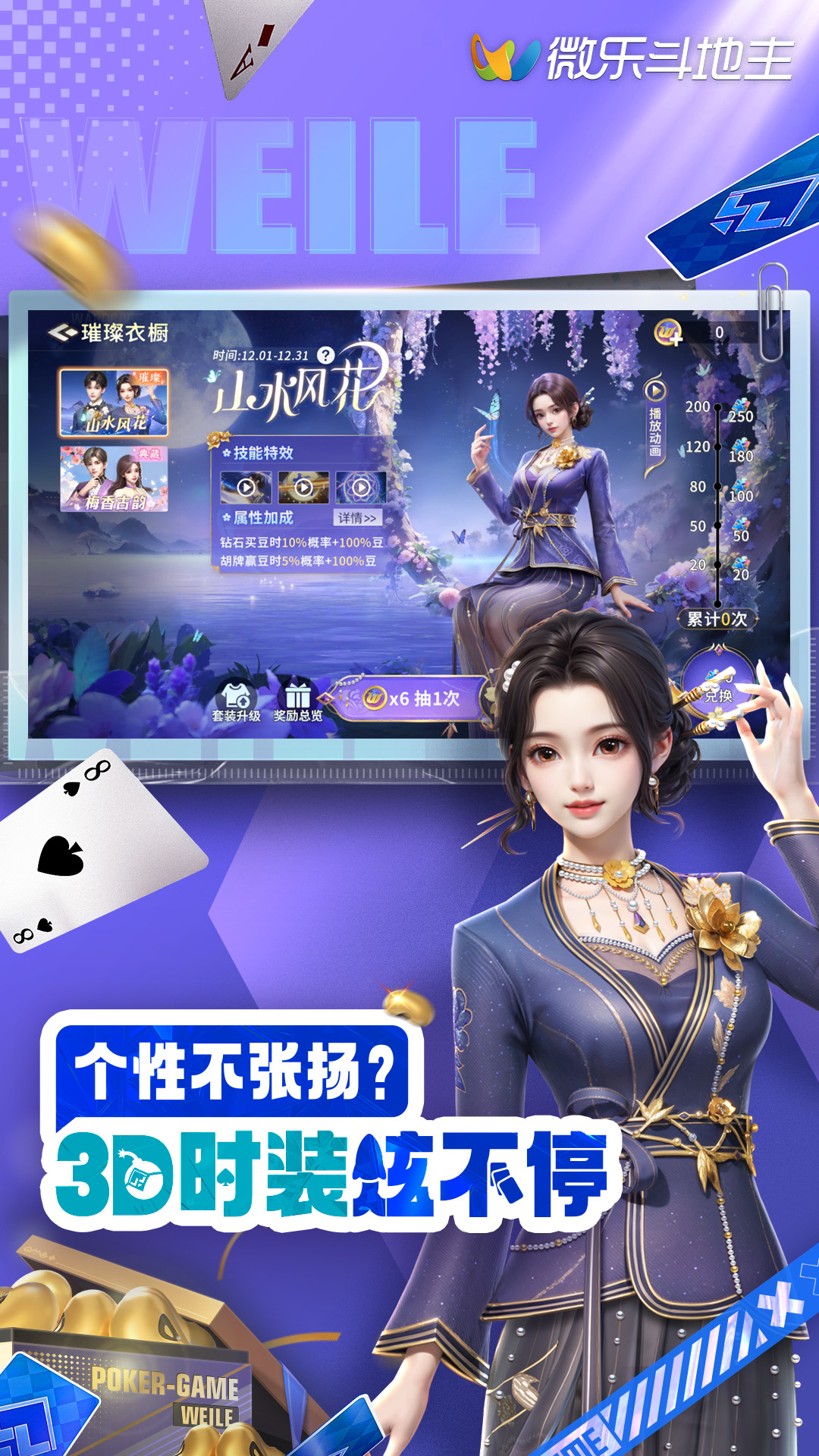 微乐斗地主移动版 V1.0.0