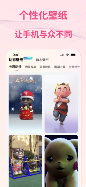 加速清理王iPhone版