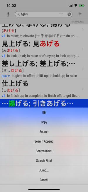 wishoTouch手書き漢字辭典?和英辭典iPhone版