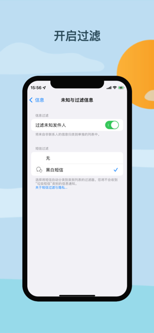 黑白短信iPhone版