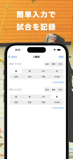 剣道スコア記録アプリ けんログiPhone版