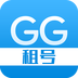 GG租號(hào)