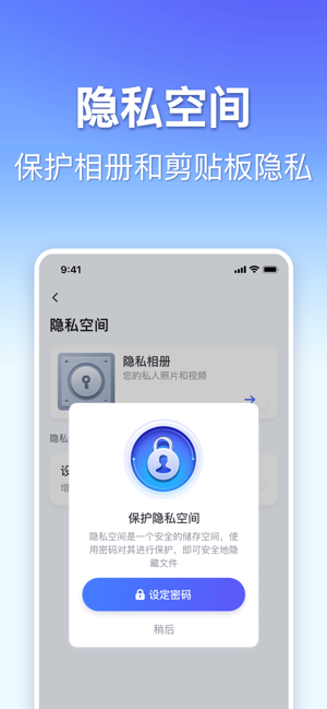 手心清理大師iPhone版