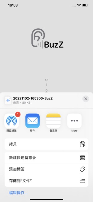 Buzz聲聲iPhone版