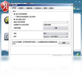 Returnil Virtual System 2010 Home FreePC版