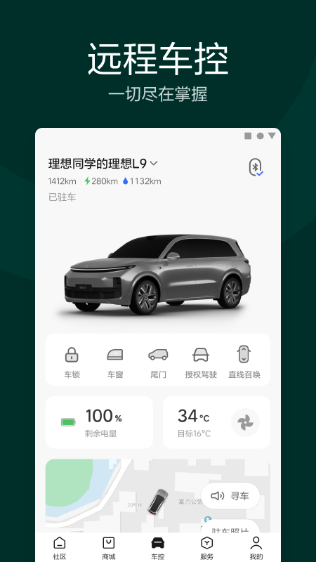 理想汽車(chē)?guó)櫭砂? class=