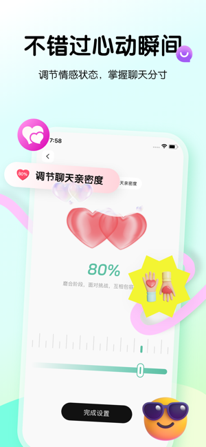 戀愛鍵盤：lovekey戀愛聊天話術(shù)技巧回復(fù)神器甜戀小語知道iPhone版