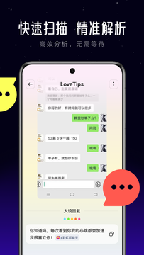 lovetips鴻蒙版