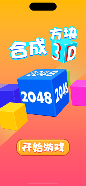 Cube3DMiduoiPhone版