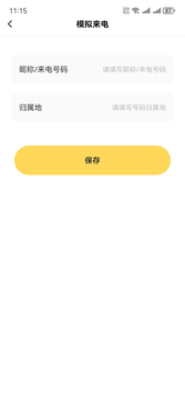 微商截圖營(yíng)銷模擬工具