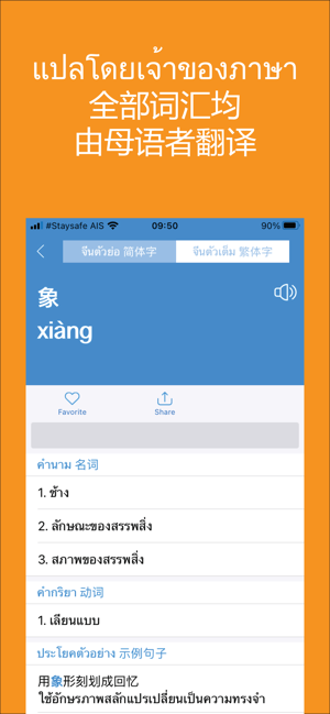 DaxiangDictionaryiPhone版