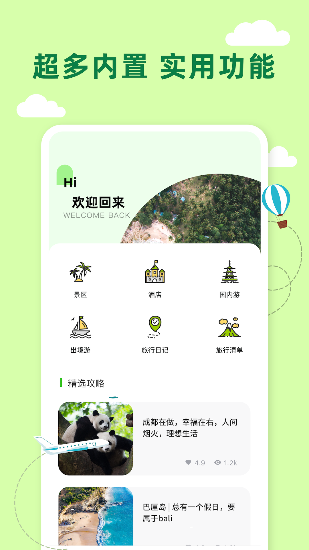 Grab旅行助手