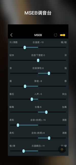 海贝音乐iPhone版