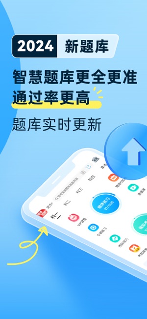 駕考寶典iPhone版