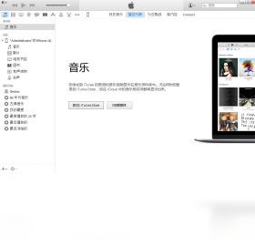 iTunesPC版