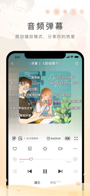 猫耳FM(M站)iPhone版