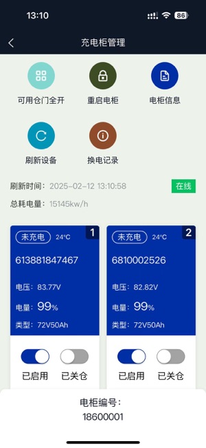 秀號商戶助手iPhone版