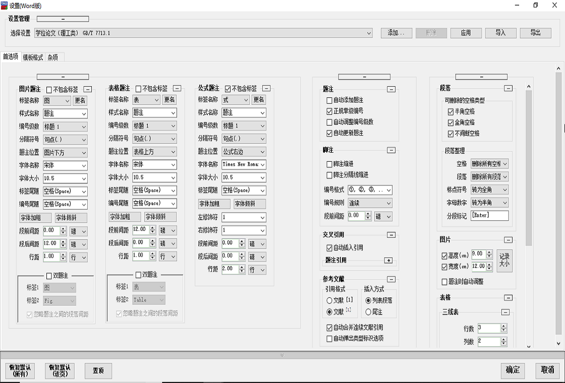 論文抽屜PC版