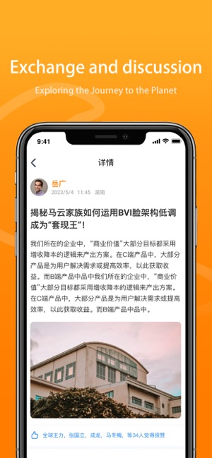 啾啾星球iPhone版