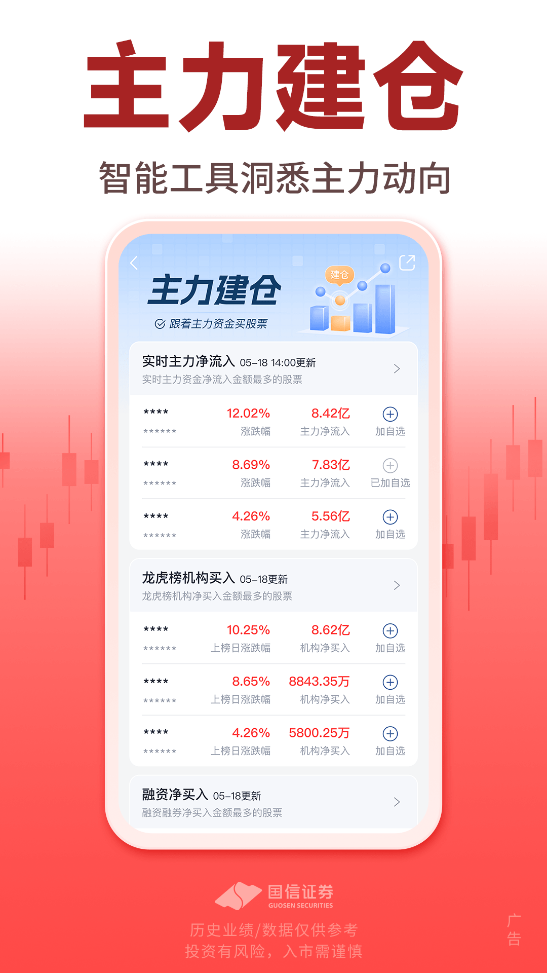 国信金太阳鸿蒙版