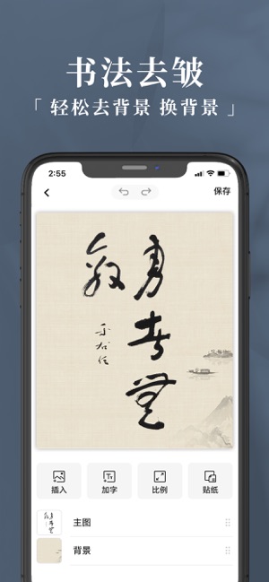 妙在裝裱iPhone版