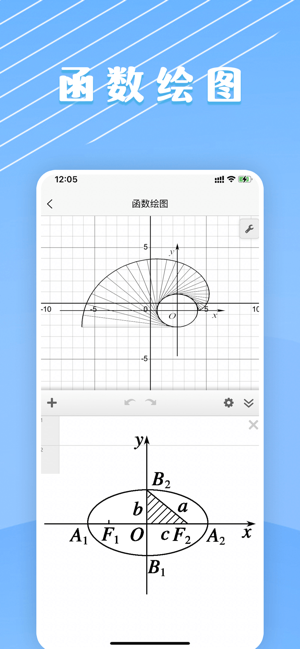 幾何畫板iPhone版