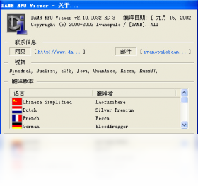 DAMN NFO ViewerPC版