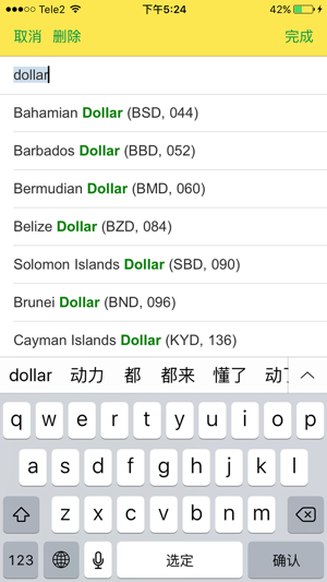 外币:汇率,简单汇率换算兑换工具,外幣匯率快速換算(日元,欧元,美元),即时汇率‬iPhone版