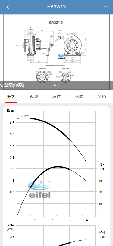 毅飛泵業(yè)選型鴻蒙版