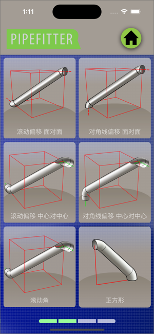 PipefitteriPhone版