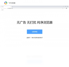 飛牛瀏覽器PC版