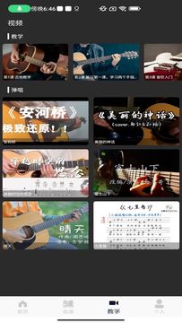 吉他调音器guitartuna鸿蒙版