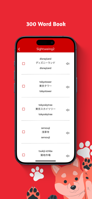 Travel Japan PhraseiPhone版