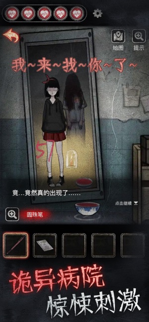 13号病院iPhone版