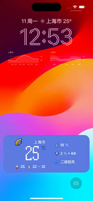 像素天氣iPhone版