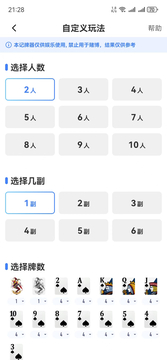 玩嗨鸿蒙版