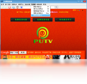 PU 高清網(wǎng)視PC版
