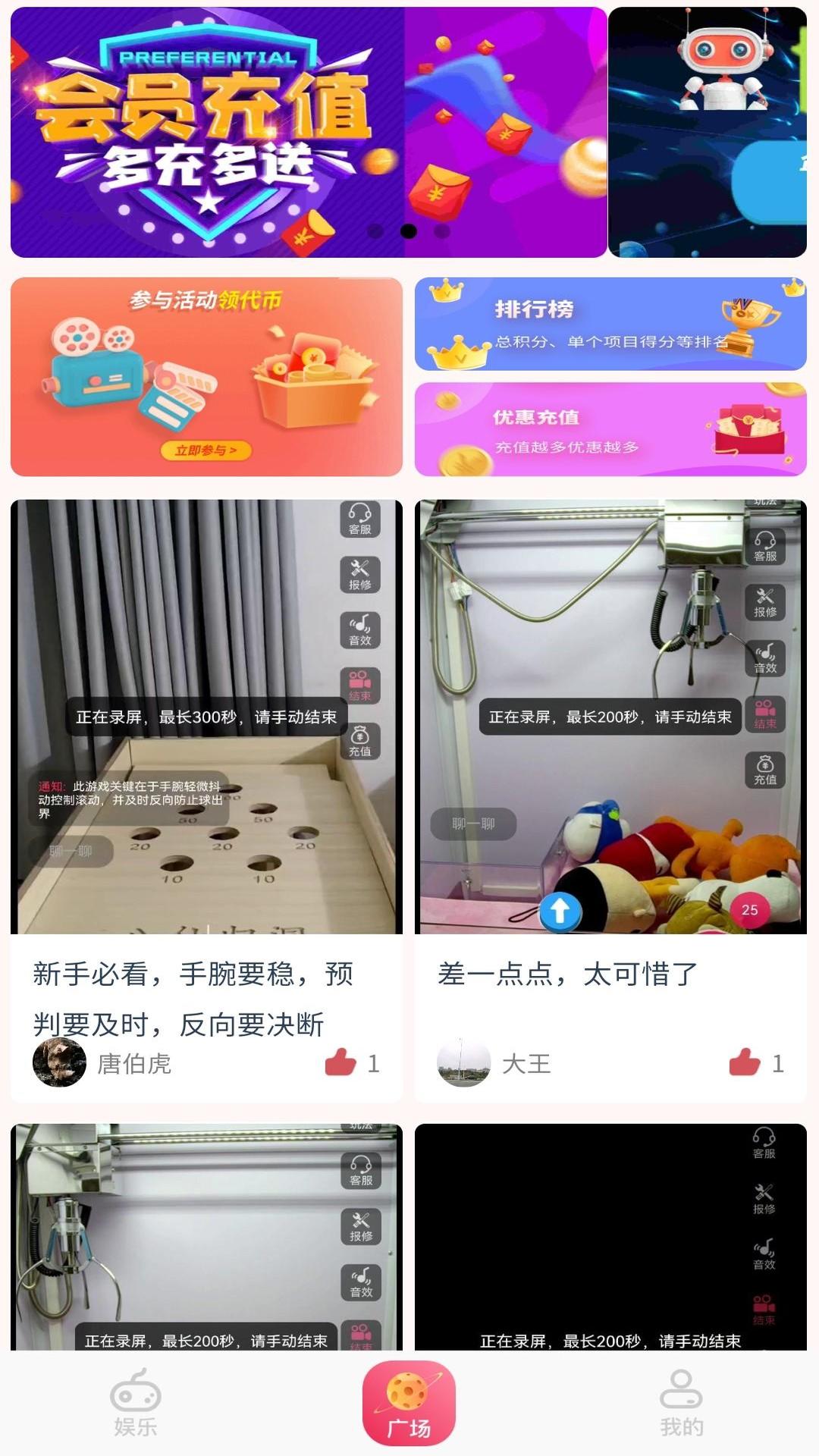 物联娱乐