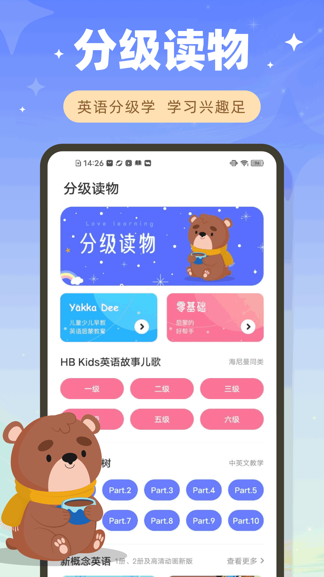 人人通智学空间鸿蒙版