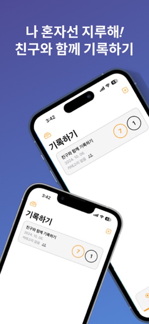 마음챙김일기iPhone版