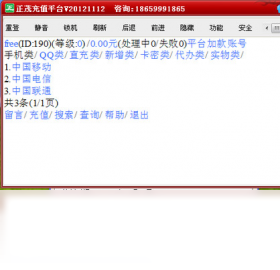 正茂充值平台PC版