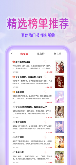 點文小說iPhone版